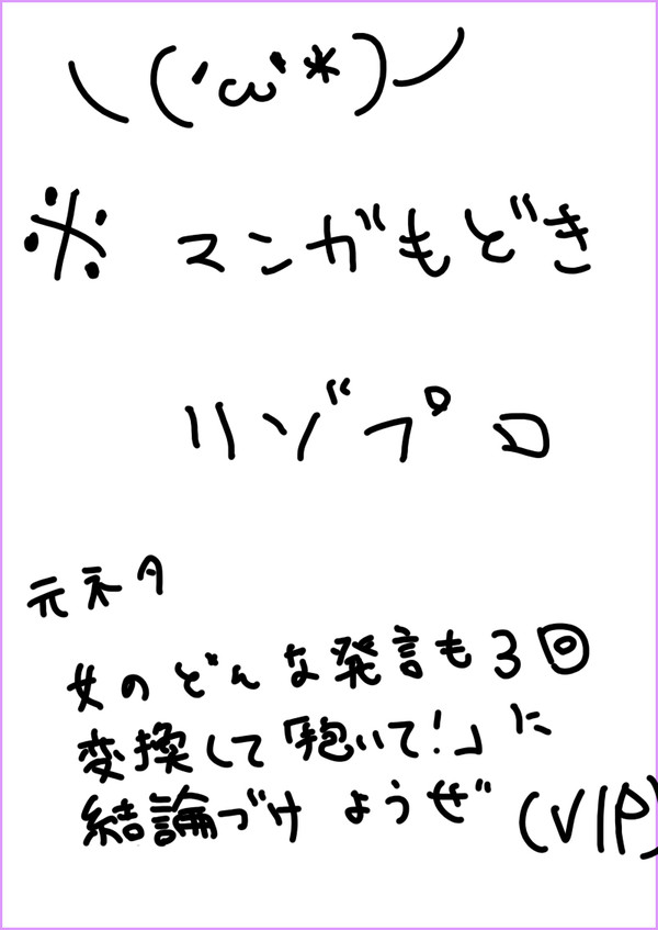 【リゾプロ】兄貴のどんな発言も３回変換して「抱いて！」に(ry