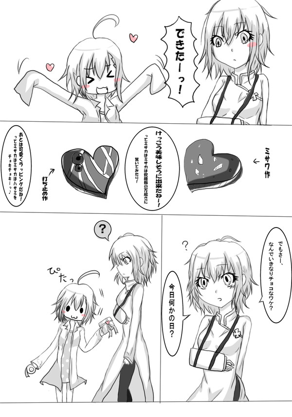 (打´v`)σ*バレンタインデー*(´v`番)
