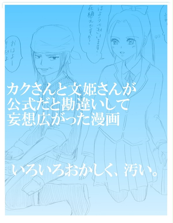 鳳凰学院らくがき漫画