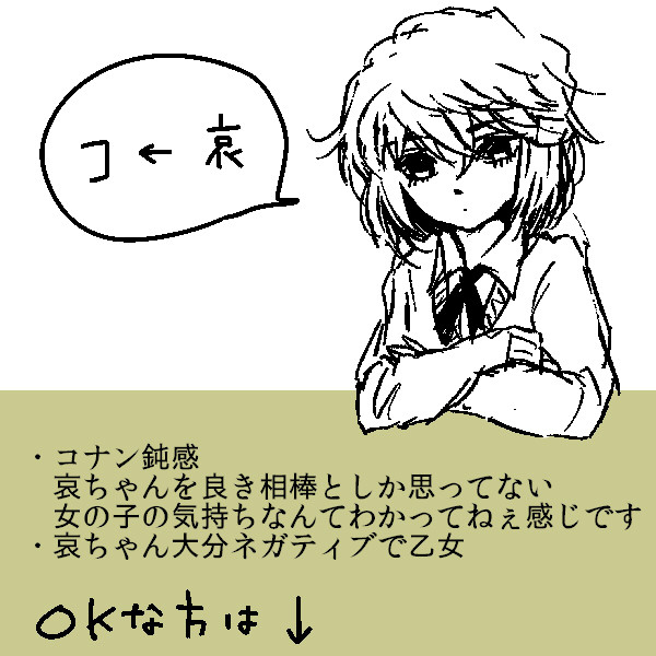 ラブコメ野郎なんて嫌いよ