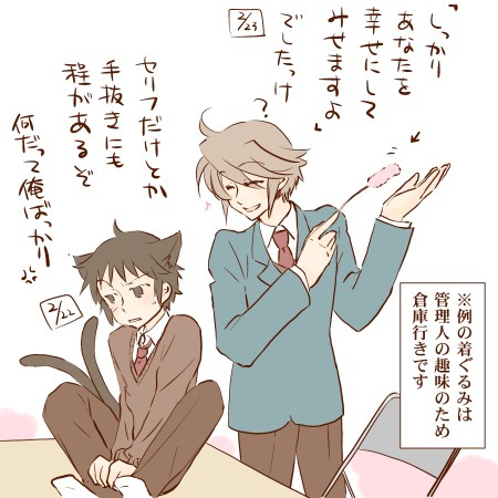 猫の日富士山の日