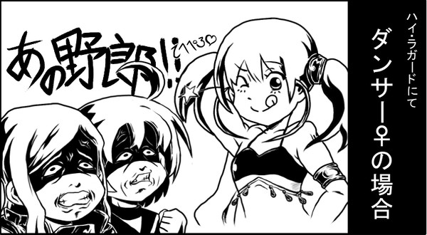 世界樹４発売決定記念１コマ漫画