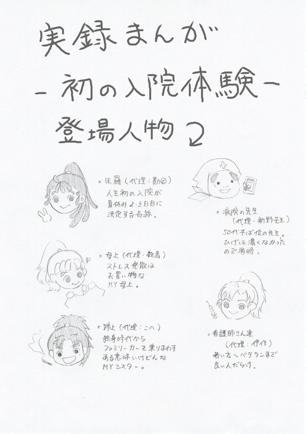 rkrnで実録漫画