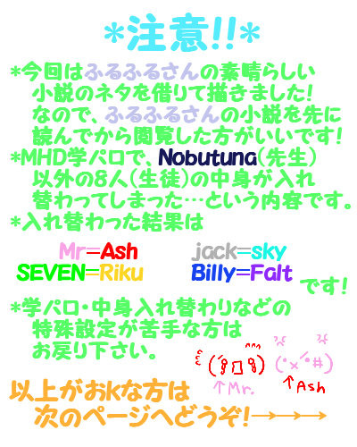 入れ替わってみた