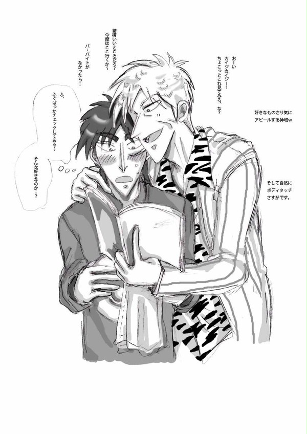【腐】タイトル考えてない。（神カイ）