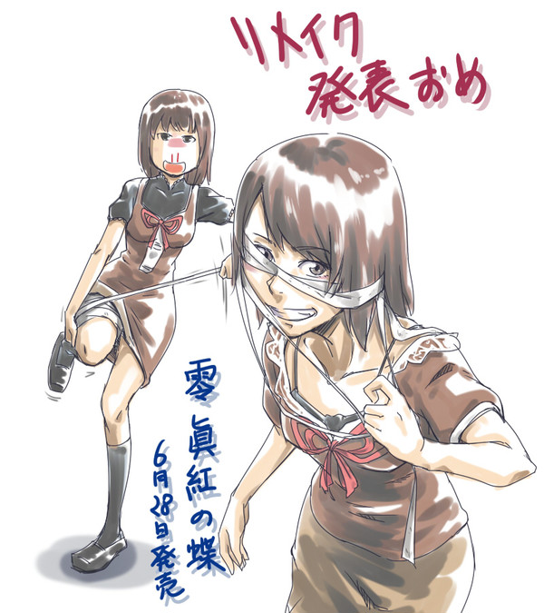 天倉姉妹復活