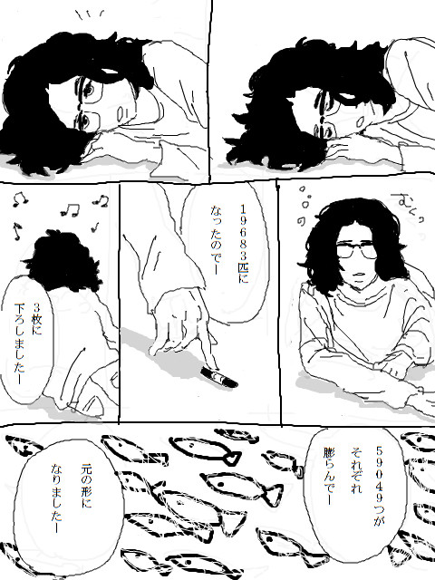ごちゃごちゃ漫画