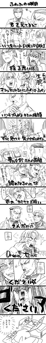 【腐】 ふわふわ☆時間
