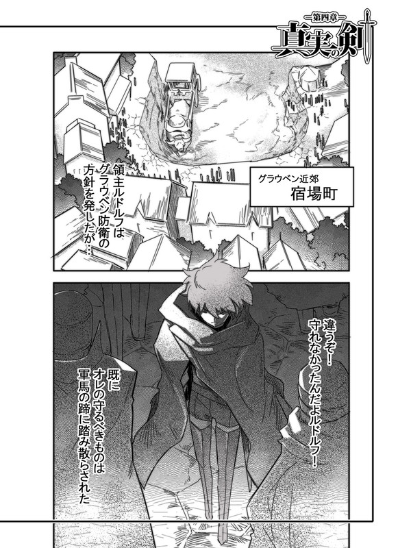 【ピク車輪】亡者達の代行【四章】