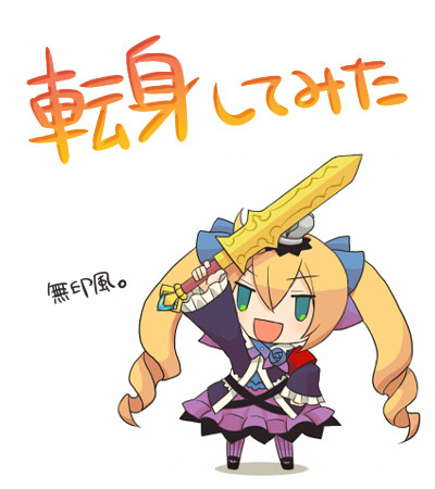 たのしいてんしん
