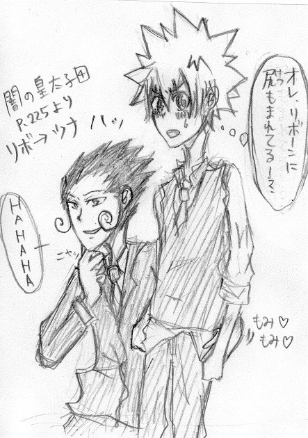 闇の皇太子をリボツナにしてみた