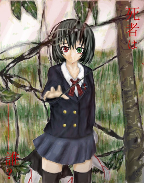 先に逝くの・・・?