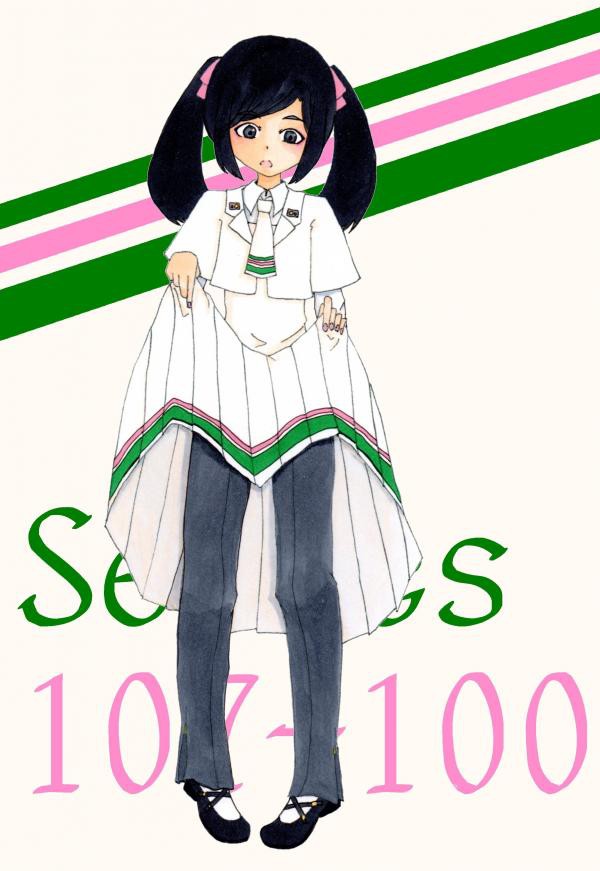 群馬だから、