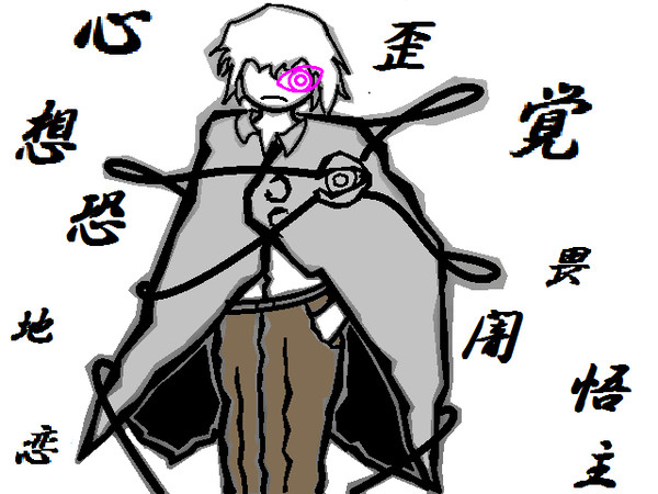 古明地さとり