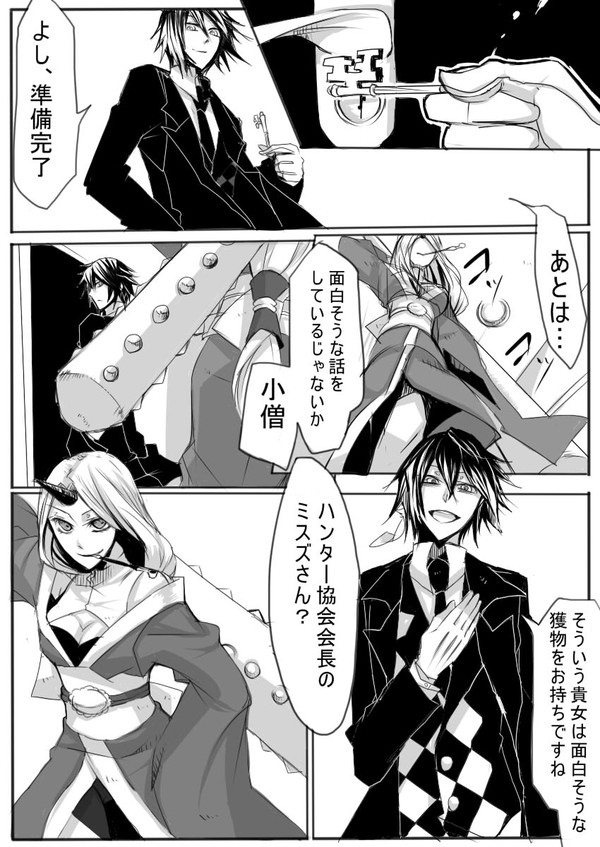 【P×H】団長と会長【2/25キャプション変更】
