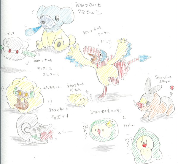 ただの落書き