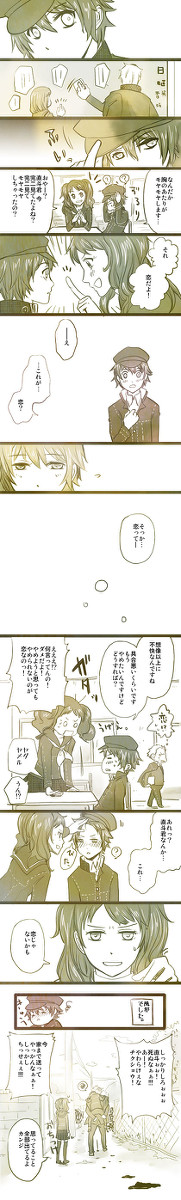 【りせ完直斗】ある日の３人