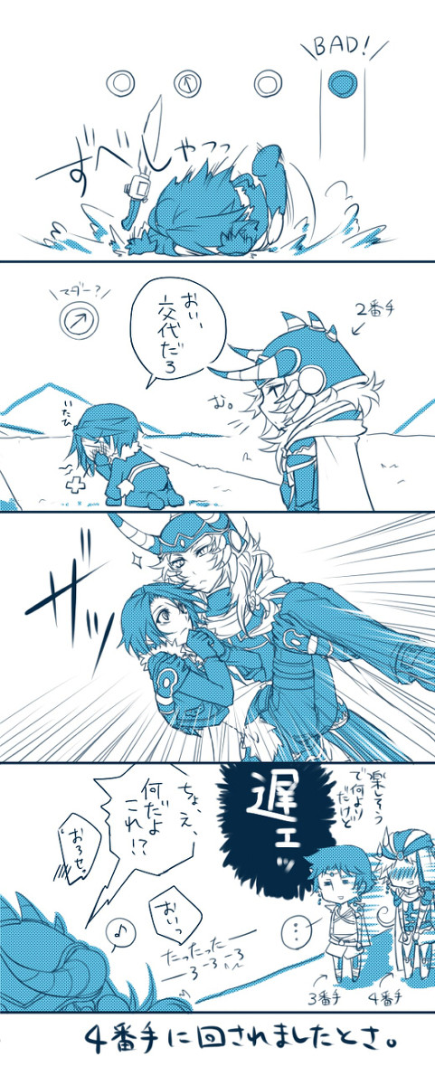 すばやさ１【1*8腐】