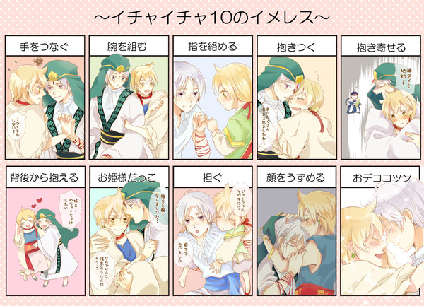 【腐】ジャファアリでイチャ10！