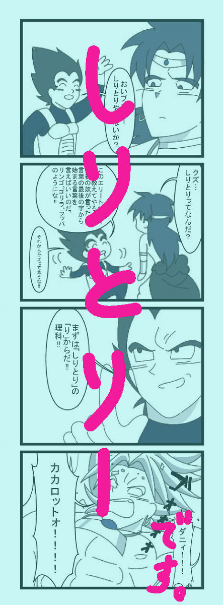 しりとりー　です。