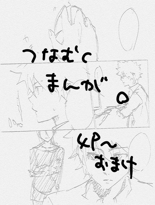 つなむくまんが