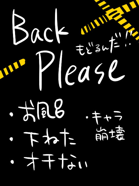 【Dグレ】なにかわからない【全裸注意】