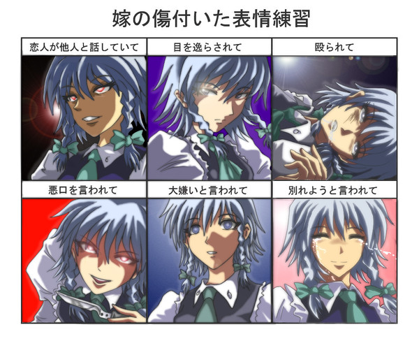 メイドを瀟洒に傷つけてみた②