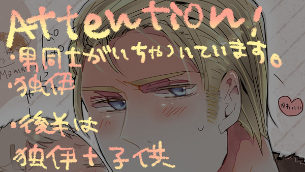 【腐ヘタリア】ただいちゃついてるだけの漫画【お花】