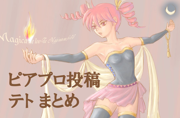 重音テトのイラストまとめ