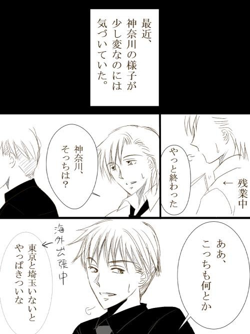 【腐】プライドと甘えと