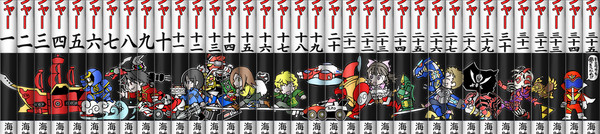 海賊戦隊ゴーカイジャー!