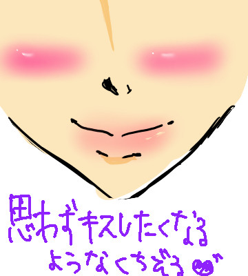 今度は唇(はあｔ