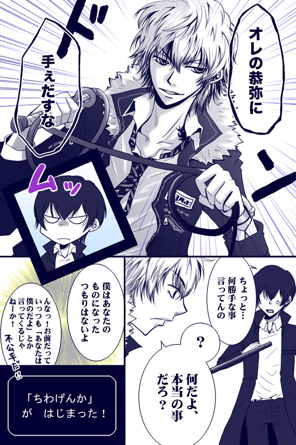 【WJ12号ネタバレ】ジャイアニズムと精神修行の成果