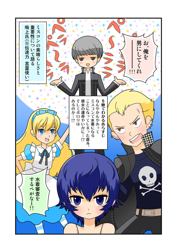 完直で文化祭まんが