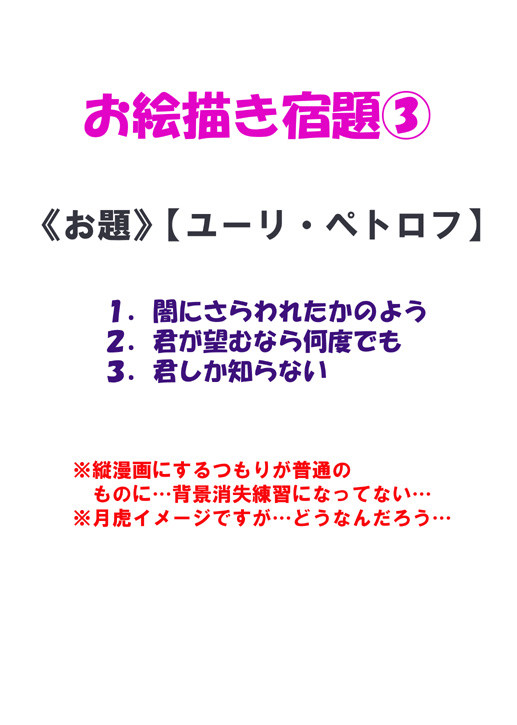 【T&B】お絵描き宿題③