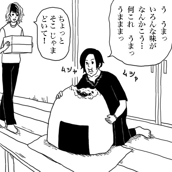 うまままっ