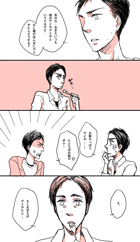 ジェラシー