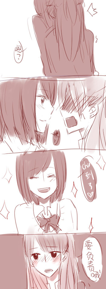 あつみな【中國語】