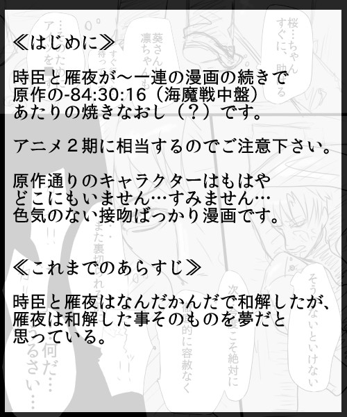 時臣と雁夜がビルの屋上で接吻してるだけ