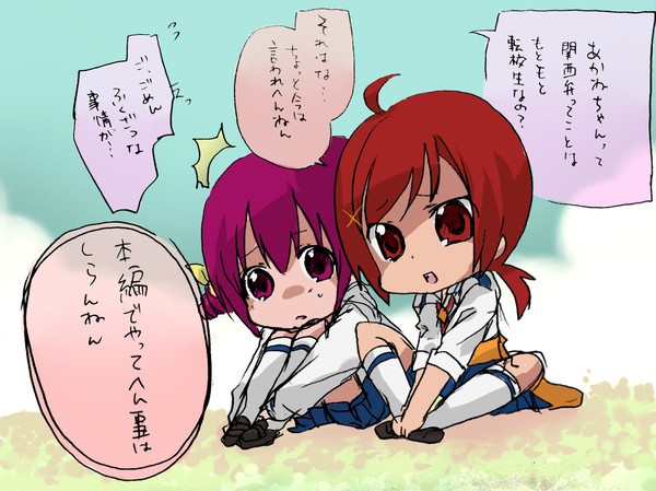 【スマプリ】あかねちゃんのひみつ