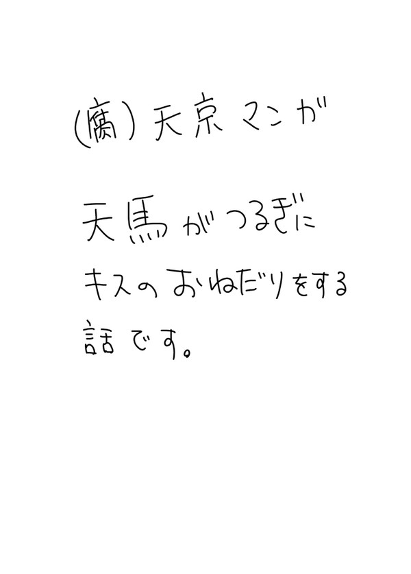 きっすみー