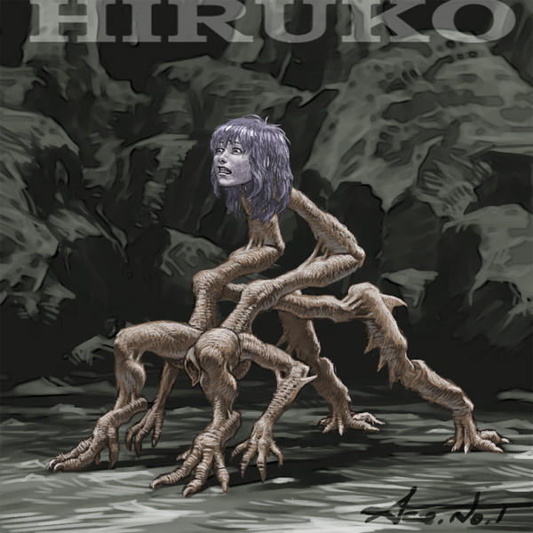 『 超ヒルコ 』