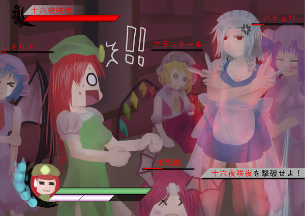 東方無双