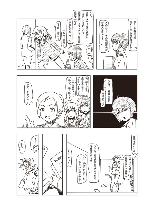 竹フェル漫画