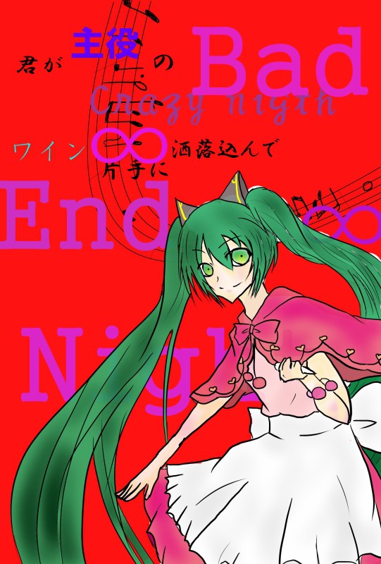 Bad∞End∞Night
