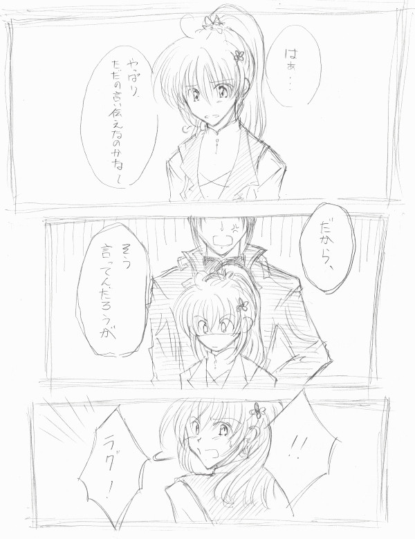 MFSクリスマス編マンガ