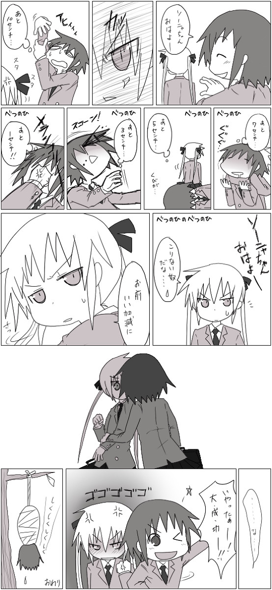 今度こそぉ!