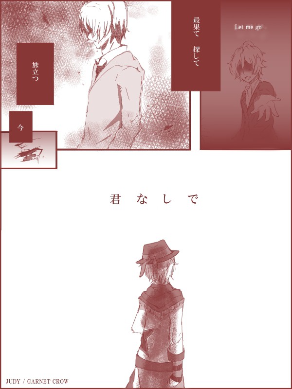 【腐】砂翔でJUDYパロ