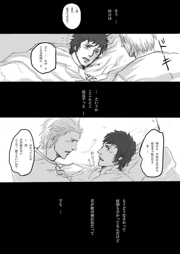 超岱R18漫画　”眠れないのは…”