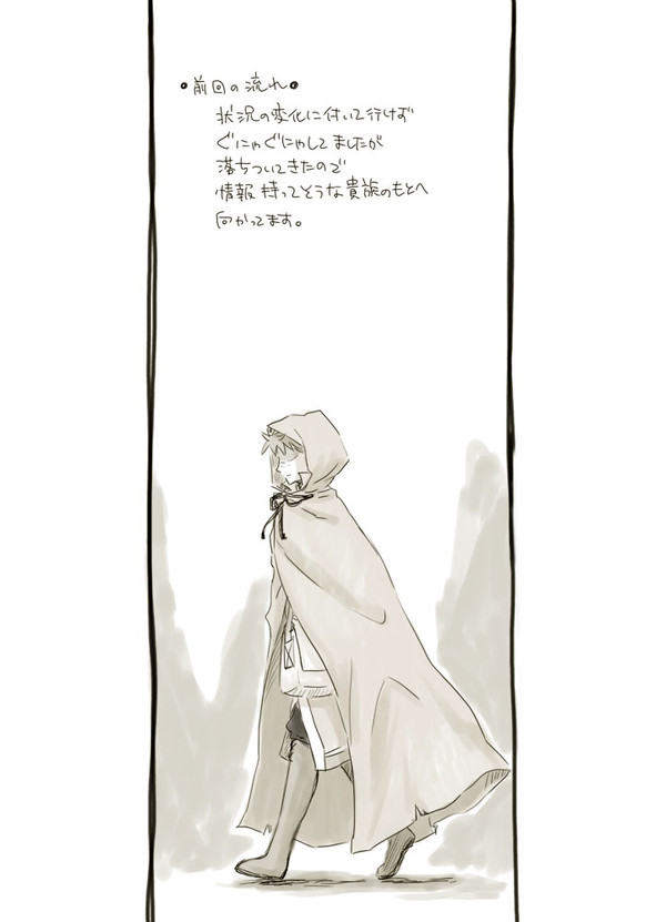 【絵師えふいー化】マイペース大王【序章2】